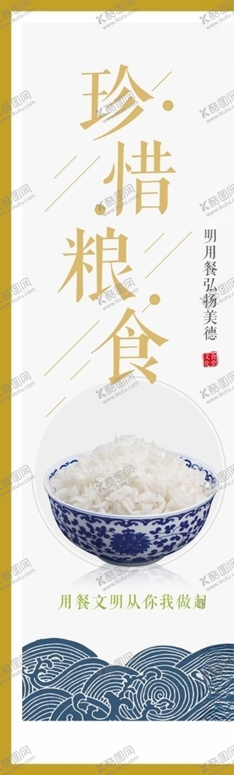 编号：92686006240138032123【酷图网】源文件下载-食堂文化