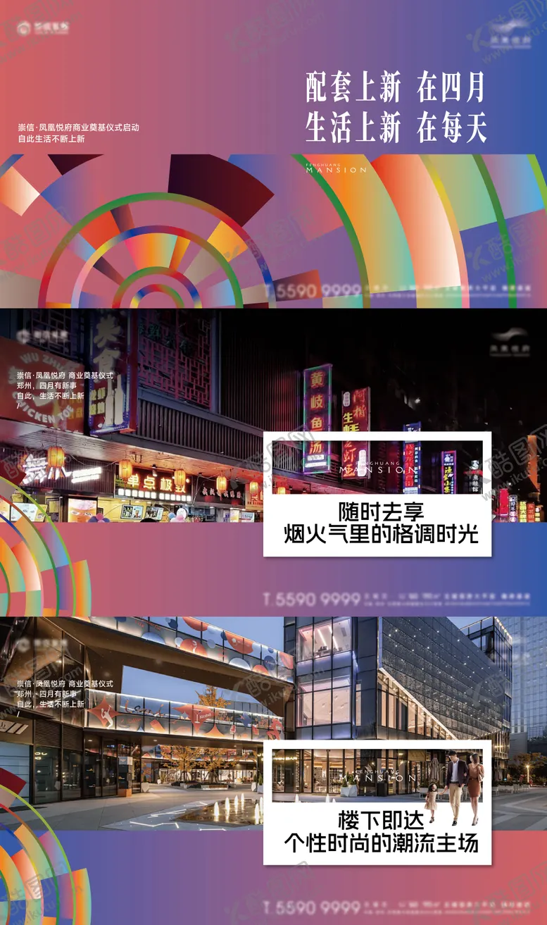 编号：60411712250208015532【酷图网】源文件下载-商业形象提报