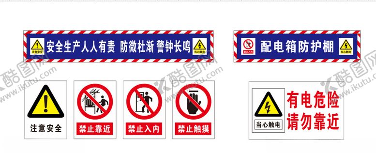 编号：62965302281932572170【酷图网】源文件下载-配电箱防护棚