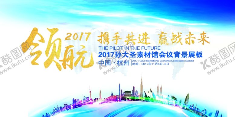 编号：11776904300736192951【酷图网】源文件下载-企业年会背景