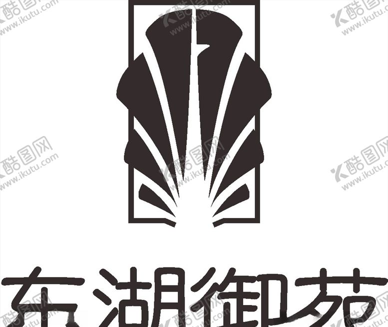 编号：98169407121536278392【酷图网】源文件下载-东湖御苑LOGO标志商标