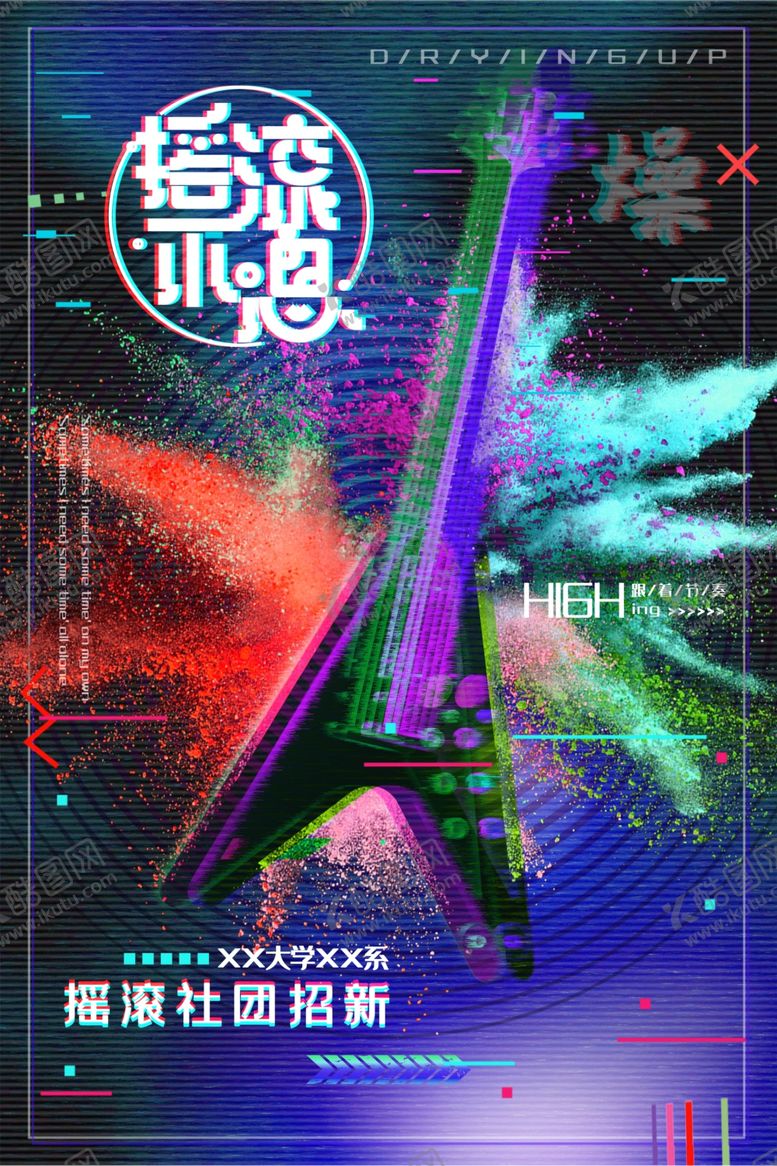 编号：60535809231917522481【酷图网】源文件下载-音乐