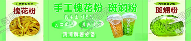 编号：36246201140117186510【酷图网】源文件下载-槐花粉