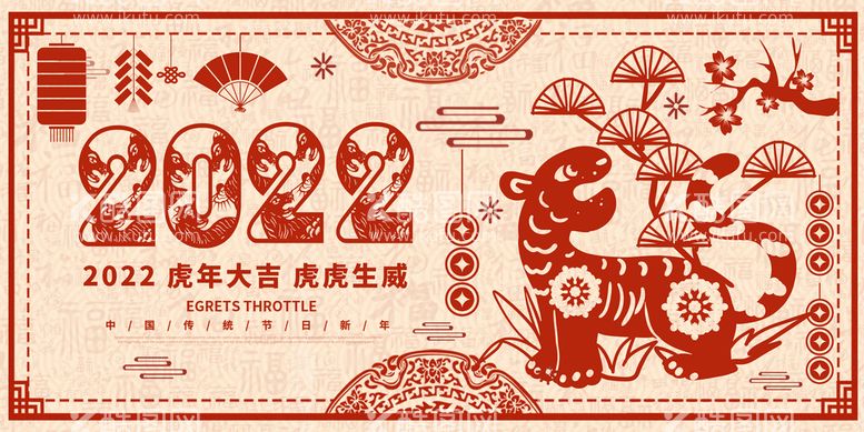 编号：78213010032139178190【酷图网】源文件下载-虎年