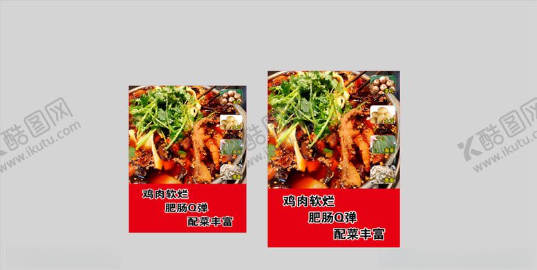 编号：33695605180705101227【酷图网】源文件下载-肥肠鸡