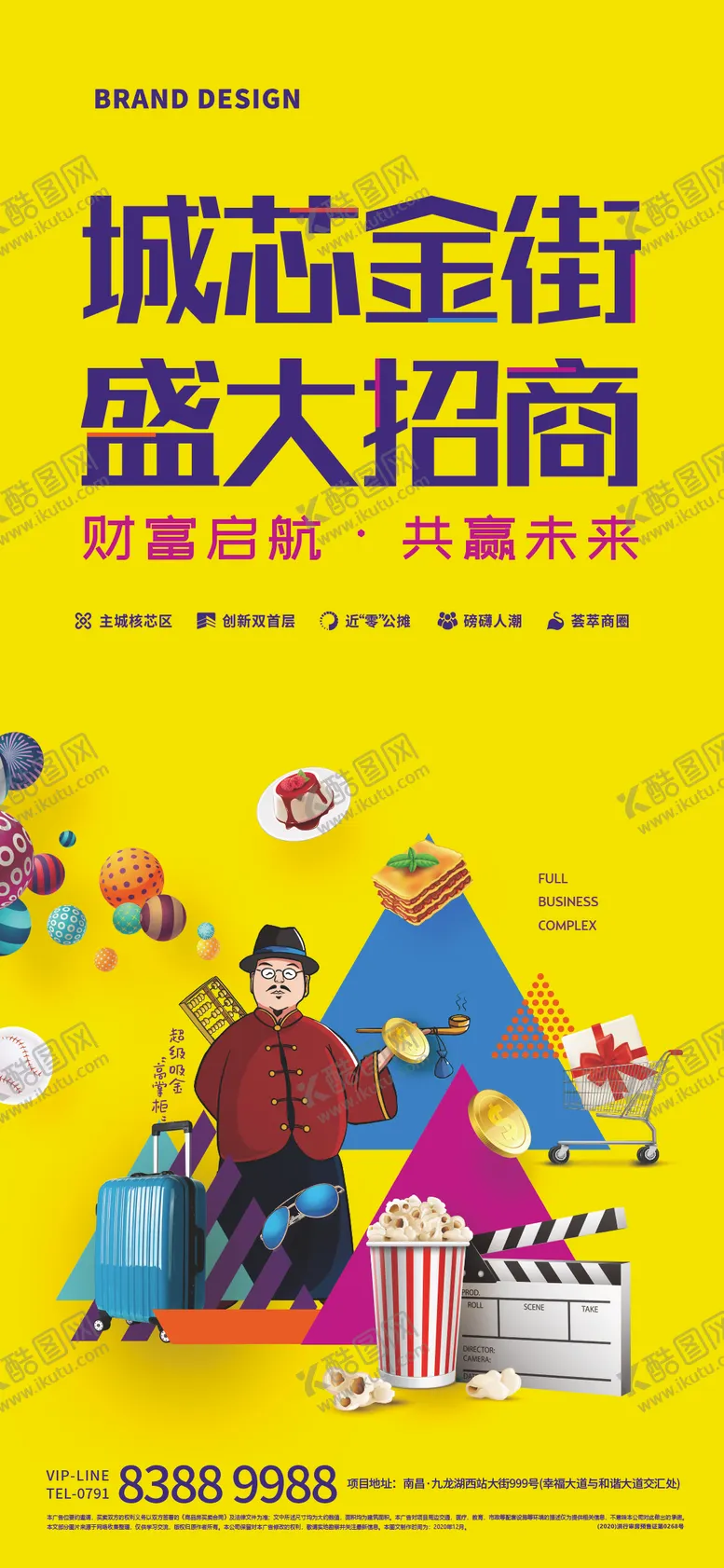 编号：45506409072236537527【酷图网】源文件下载-商铺招商微信