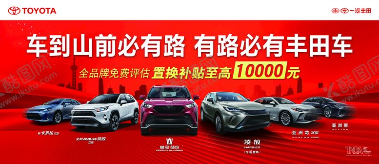 编号：29536009130546476304【酷图网】源文件下载-汽车背景板