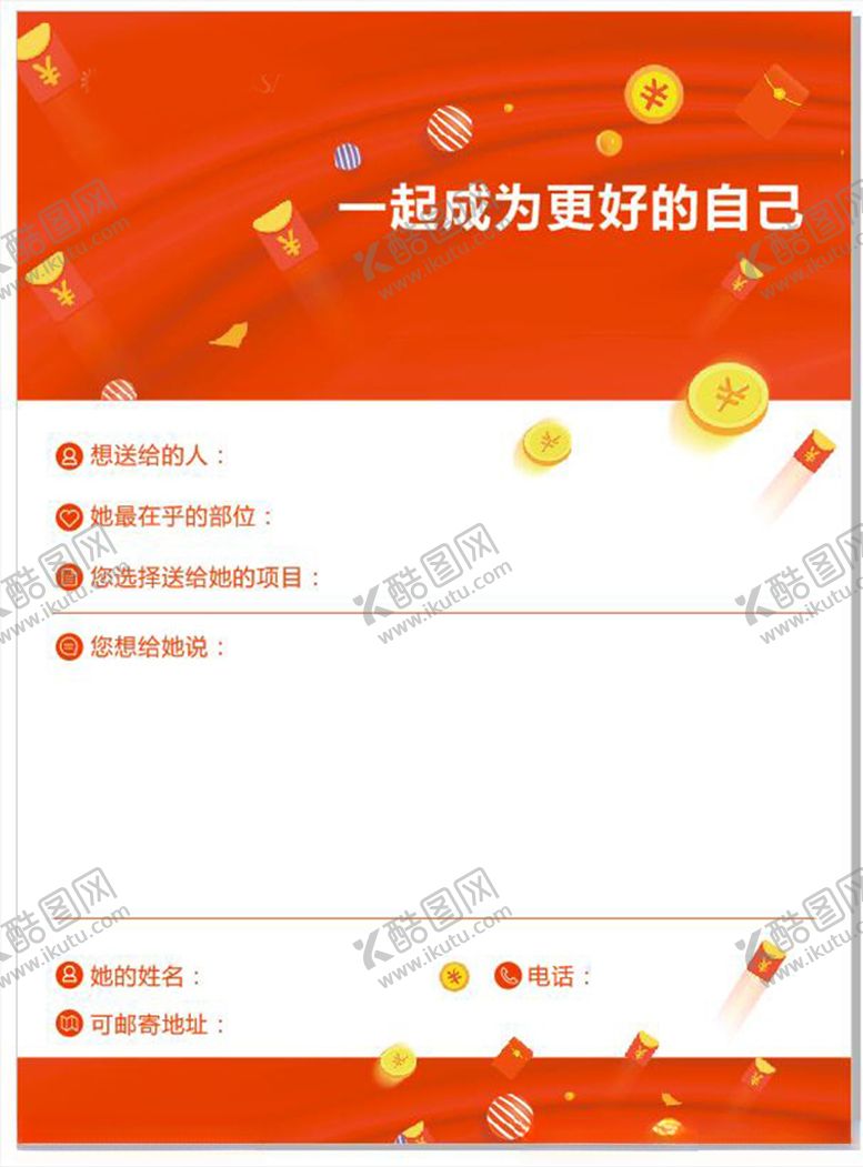 编号：34311709300331513912【酷图网】源文件下载-美容广告宣传活动物料