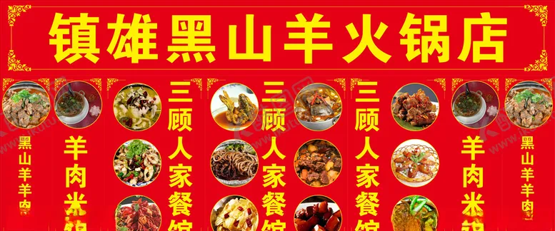 编号：14447404301530501219【酷图网】源文件下载-餐厅墙贴