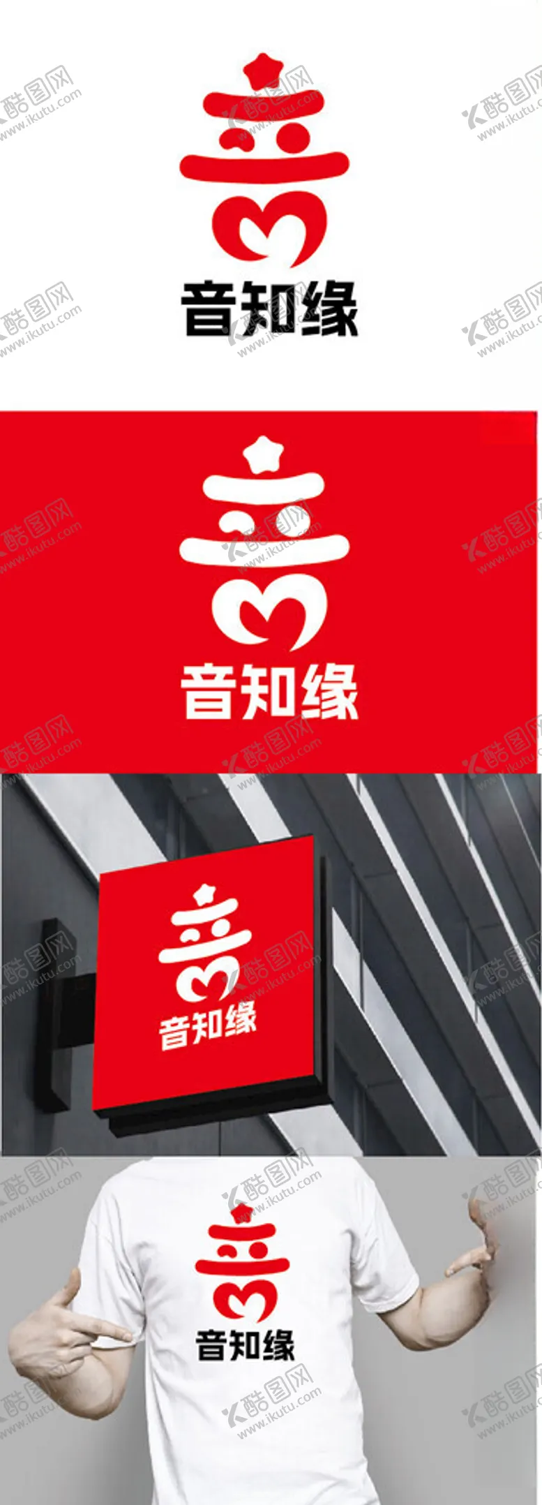 编号：97149303010820026683【酷图网】源文件下载-爱情标识设计