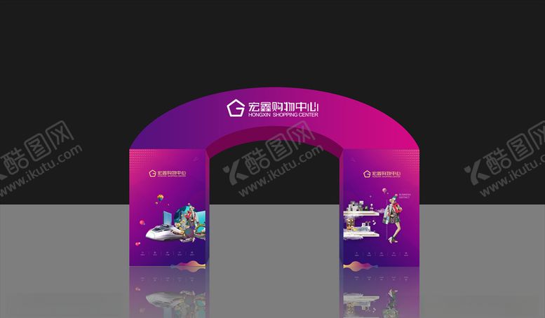 编号：54170606260401192158【酷图网】源文件下载-房地产广告活动拱门物料
