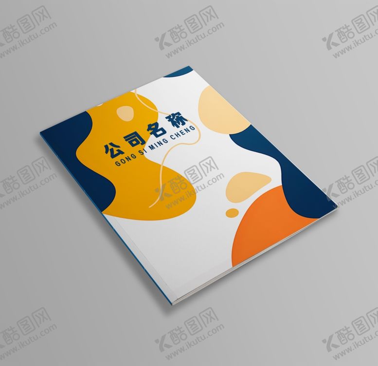 编号：23142802090942215484【酷图网】源文件下载-画册封面样机