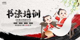书法培训