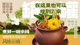 餐饮宣传潮流海报直播