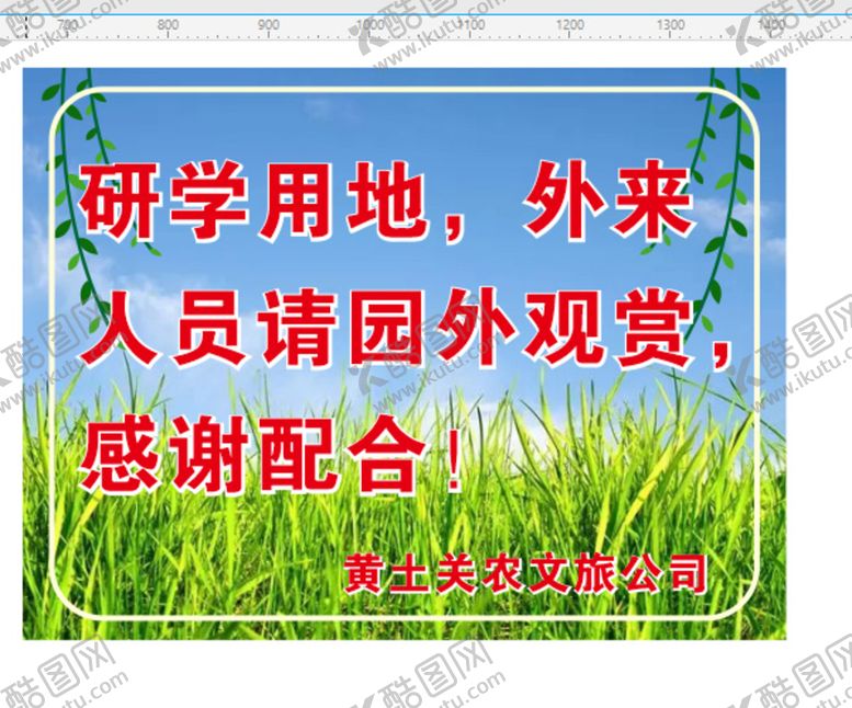 编号：40325310270355377850【酷图网】源文件下载-研学用地标识