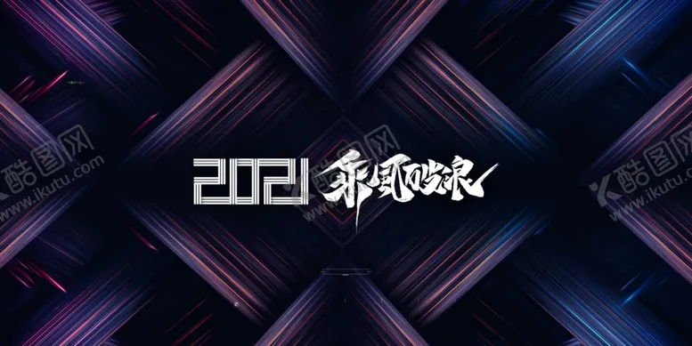 编号：67313912081155252622【酷图网】源文件下载-会议背景