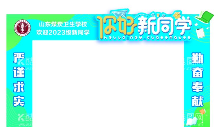 编号：95825511290644057511【酷图网】源文件下载-迎新生拱门