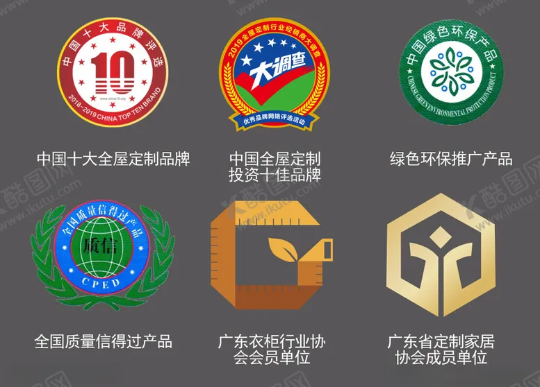编号：80882301220508283331【酷图网】源文件下载-中国全屋定制品牌绿色环保