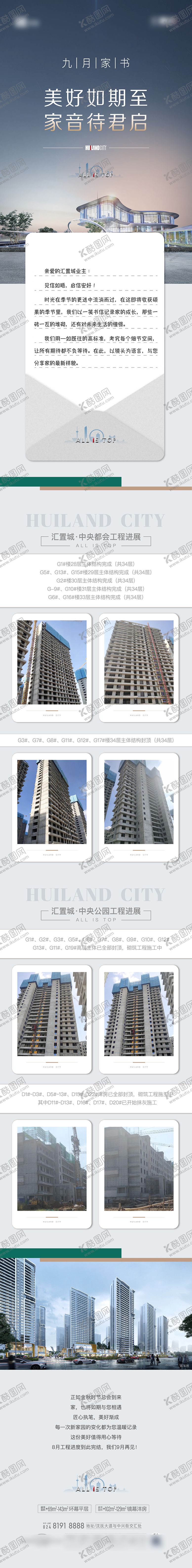 编号：90235510230501278666【酷图网】源文件下载-家书长图