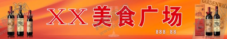 编号：19054809241031007698【酷图网】源文件下载-招牌广告