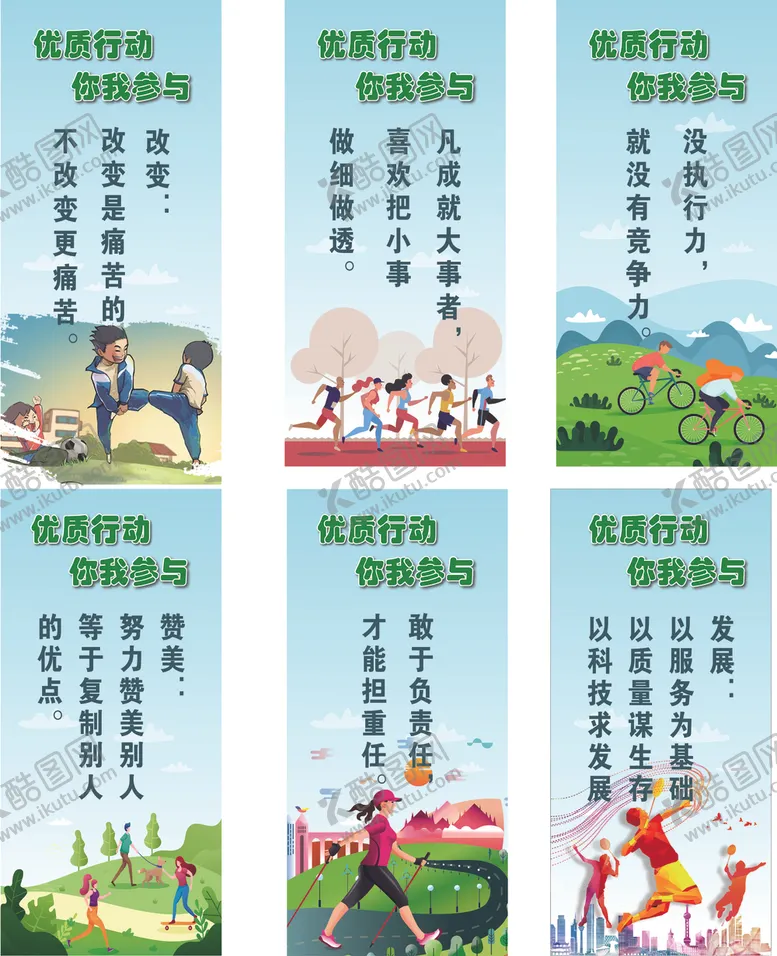 编号：17633706161605054012【酷图网】源文件下载-走廊文化标识牌优质行动