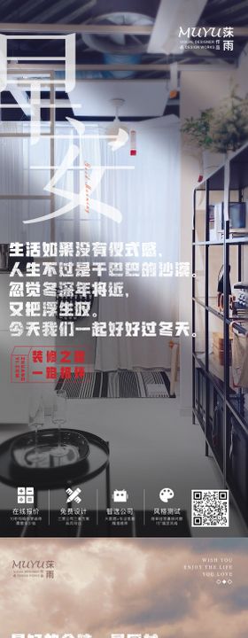 微商早安日签励志海报