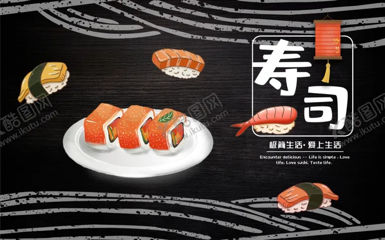 编号：81172806291155059332【酷图网】源文件下载-寿司背景墙