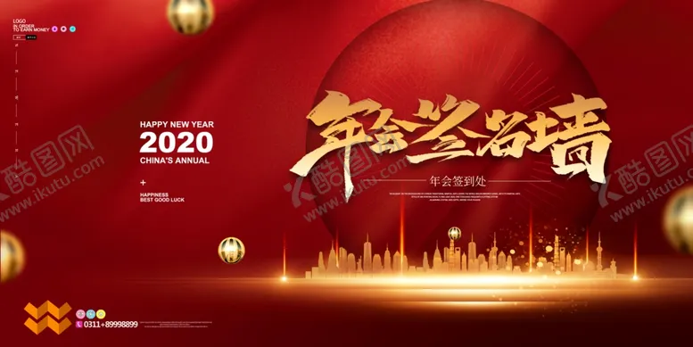 编号：27894404190219249070【酷图网】源文件下载-企业年会展板