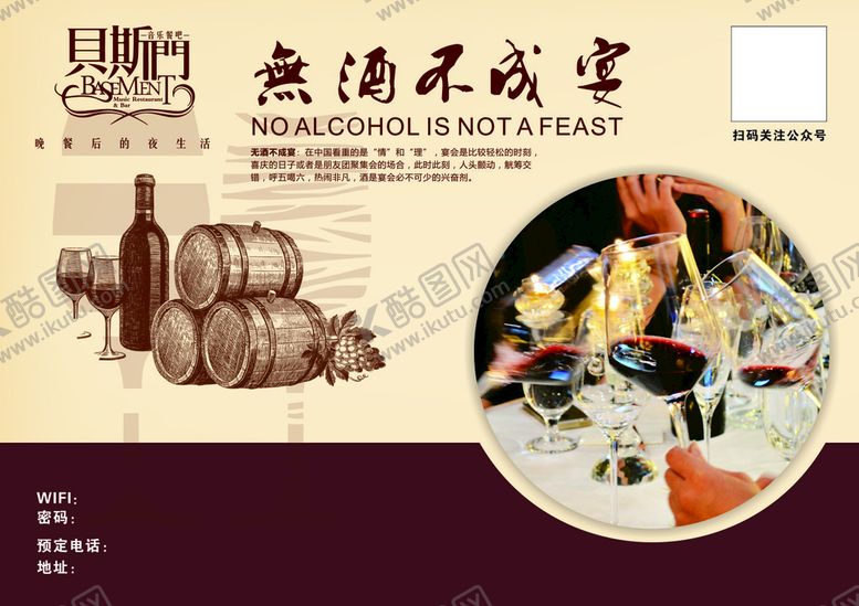 编号：30064512110306519448【酷图网】源文件下载-垫餐纸
