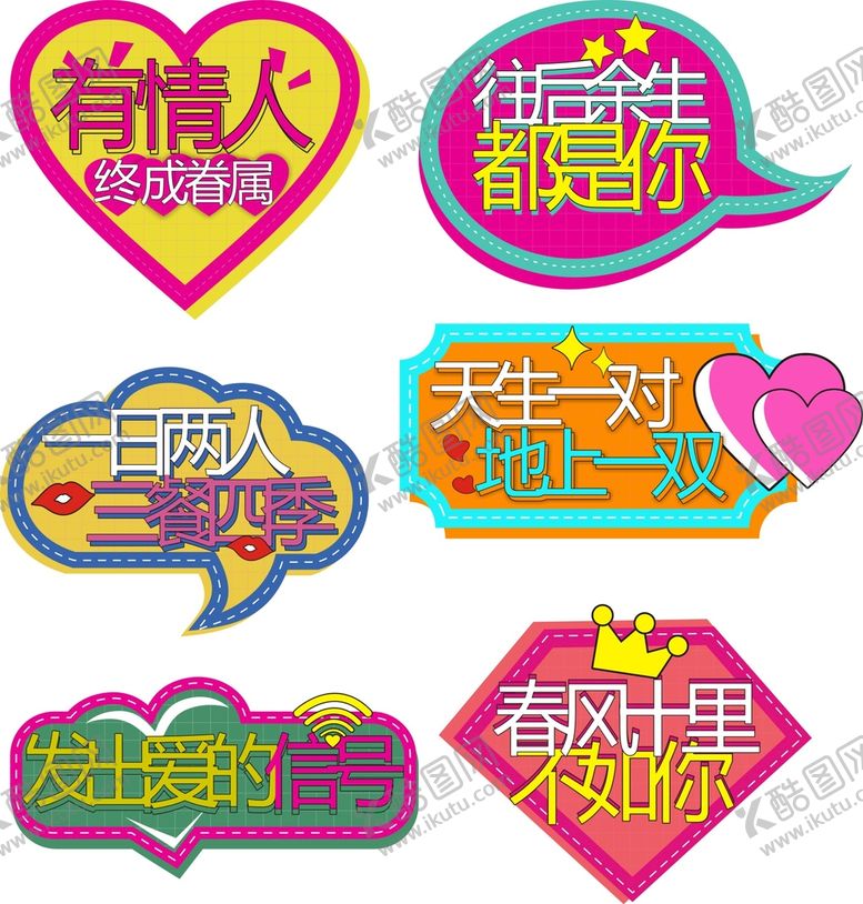 编号：10815110180032258664【酷图网】源文件下载-新婚手举牌