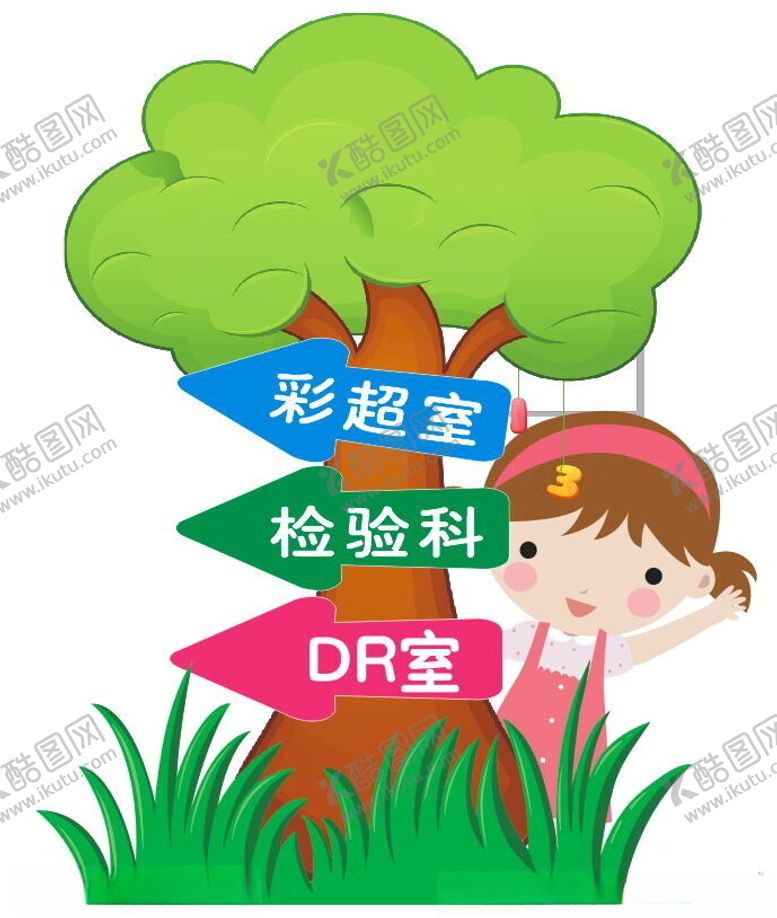 编号：71084612130938071839【酷图网】源文件下载-指引牌