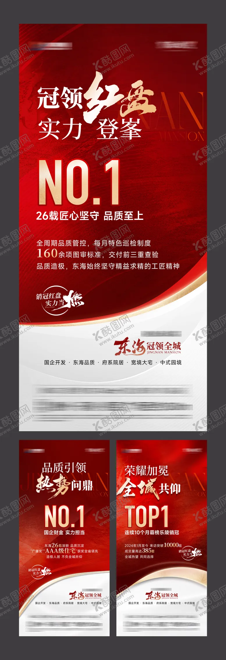 编号：23300504042044305764【酷图网】源文件下载-红盘热销