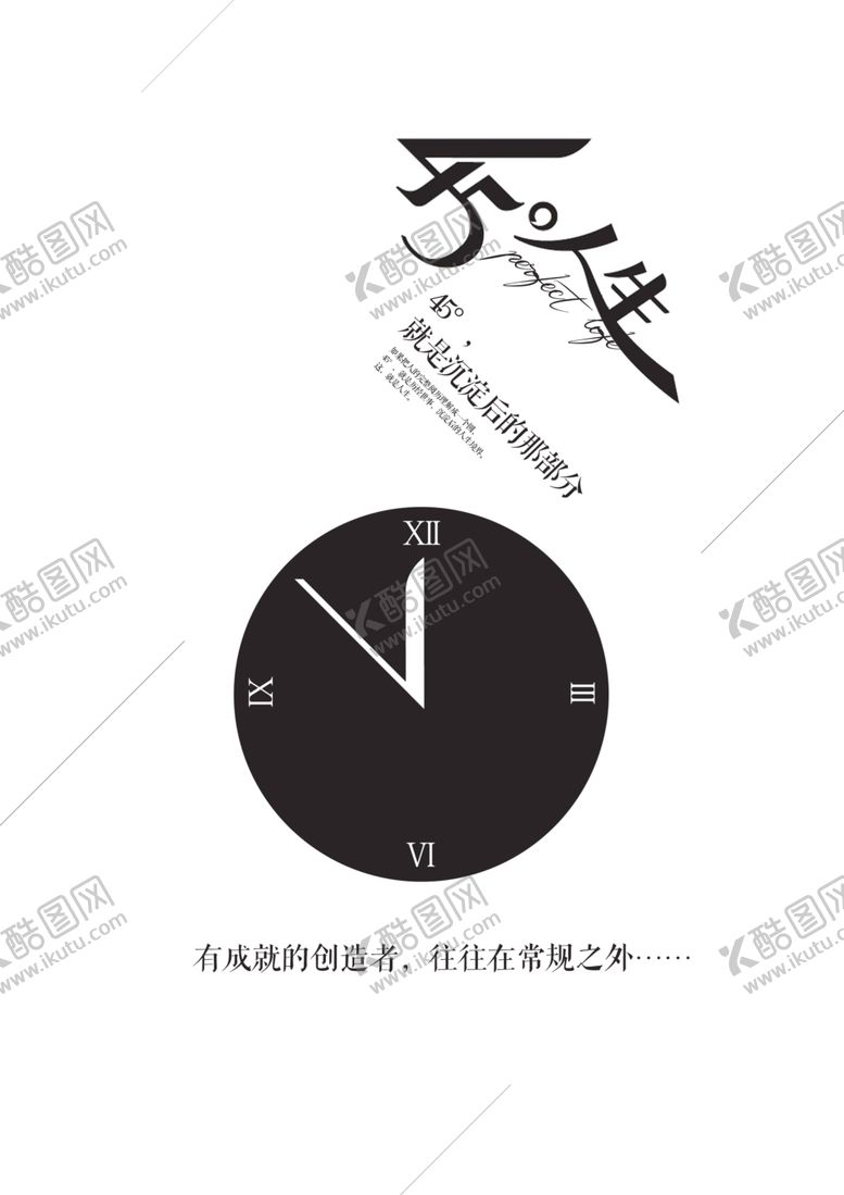 编号：21048206242021578316【酷图网】源文件下载-文艺海报