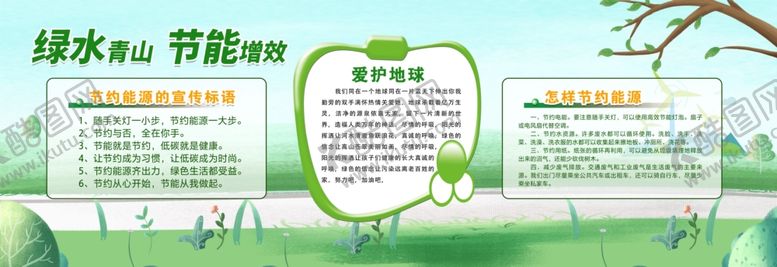 编号：40027505280955369854【酷图网】源文件下载-绿水青山