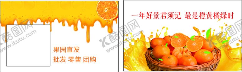 编号：94136212102341163463【酷图网】源文件下载-橘子橙子名片