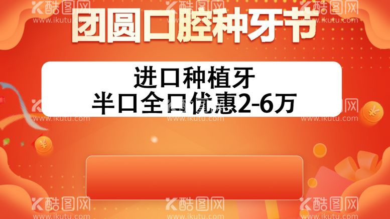 编号：88282711261703071359【酷图网】源文件下载-年终盛典