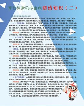 季节性过敏反应