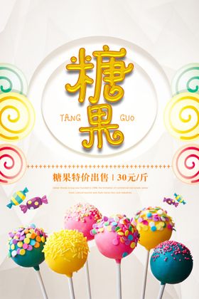 白酒餐饮美食系列海报