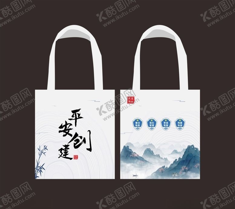 编号：84120006262239109361【酷图网】源文件下载-平安创建