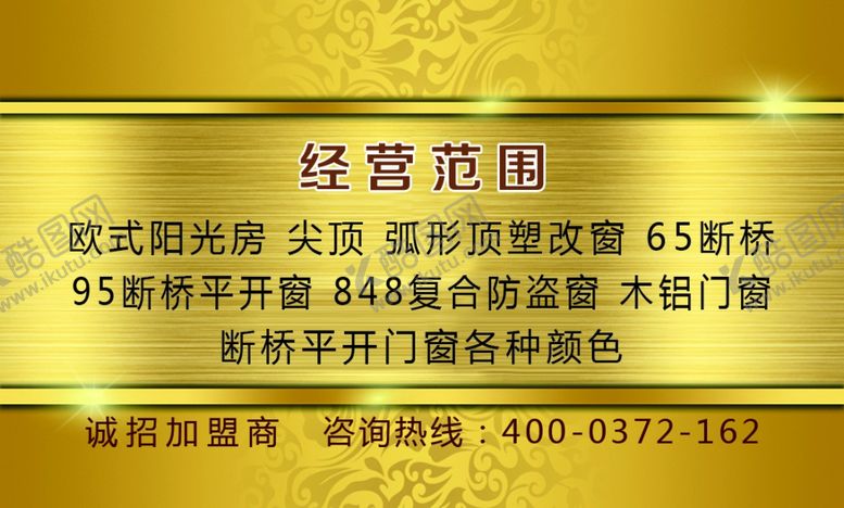 编号：49304509122259447480【酷图网】源文件下载-金色名片