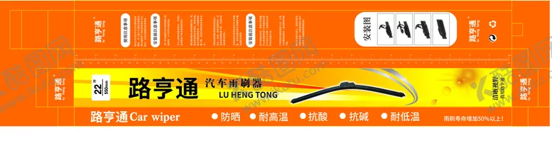 编号：25641910020432143751【酷图网】源文件下载-雨刷器包装平面展开图