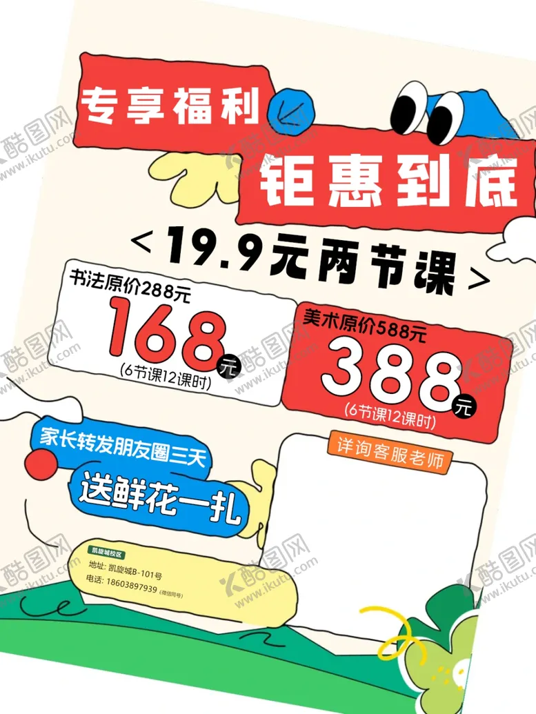 编号：92629002261939477284【酷图网】源文件下载-钜惠到底