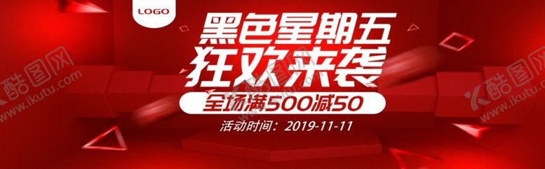 编号：45326510190028142405【酷图网】源文件下载-黑色星期五狂欢来袭