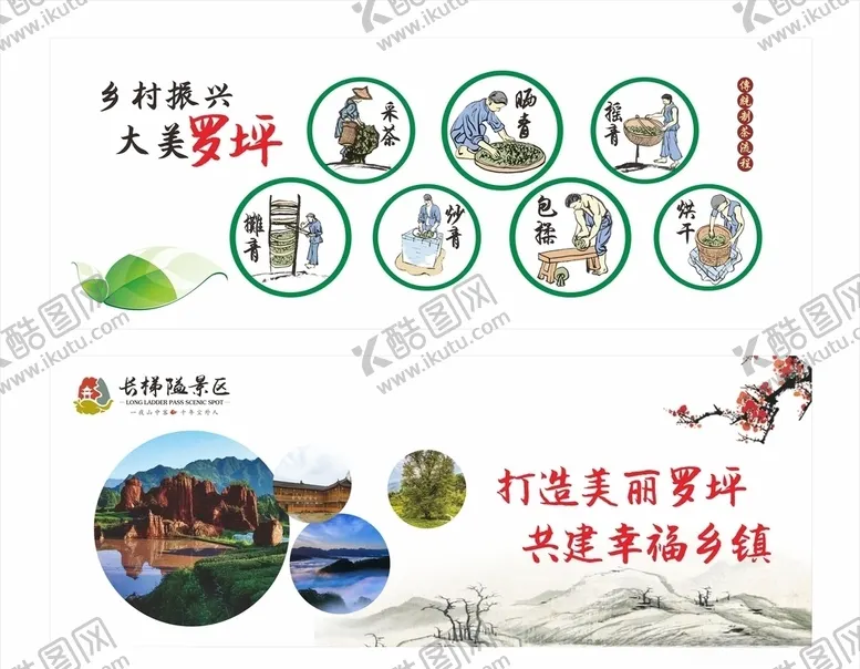 编号：40560806260642441978【酷图网】源文件下载-乡村墙绘