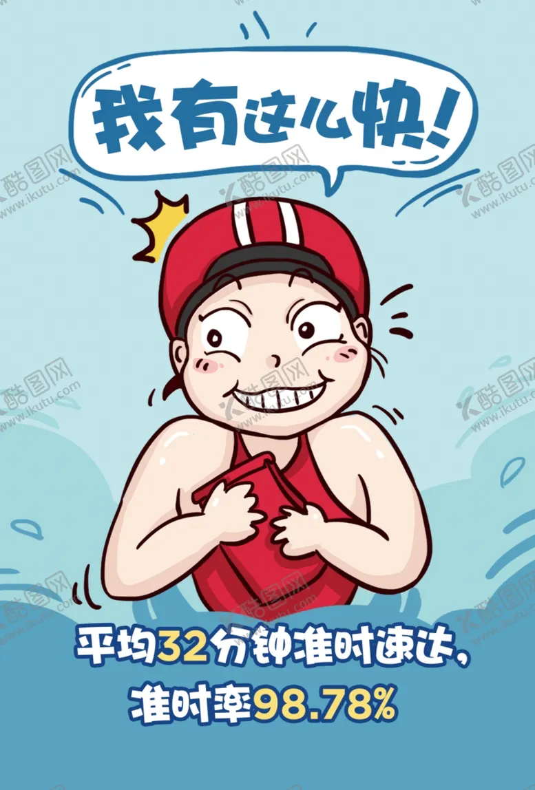 编号：75677604130035393282【酷图网】源文件下载-海报设计