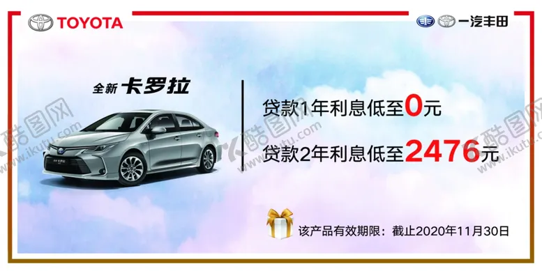 编号：47655304211925496260【酷图网】源文件下载-车顶牌