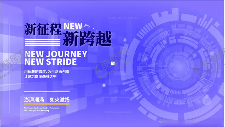 编号：66454502101746096587【酷图网】源文件下载-紫色科技未来海报