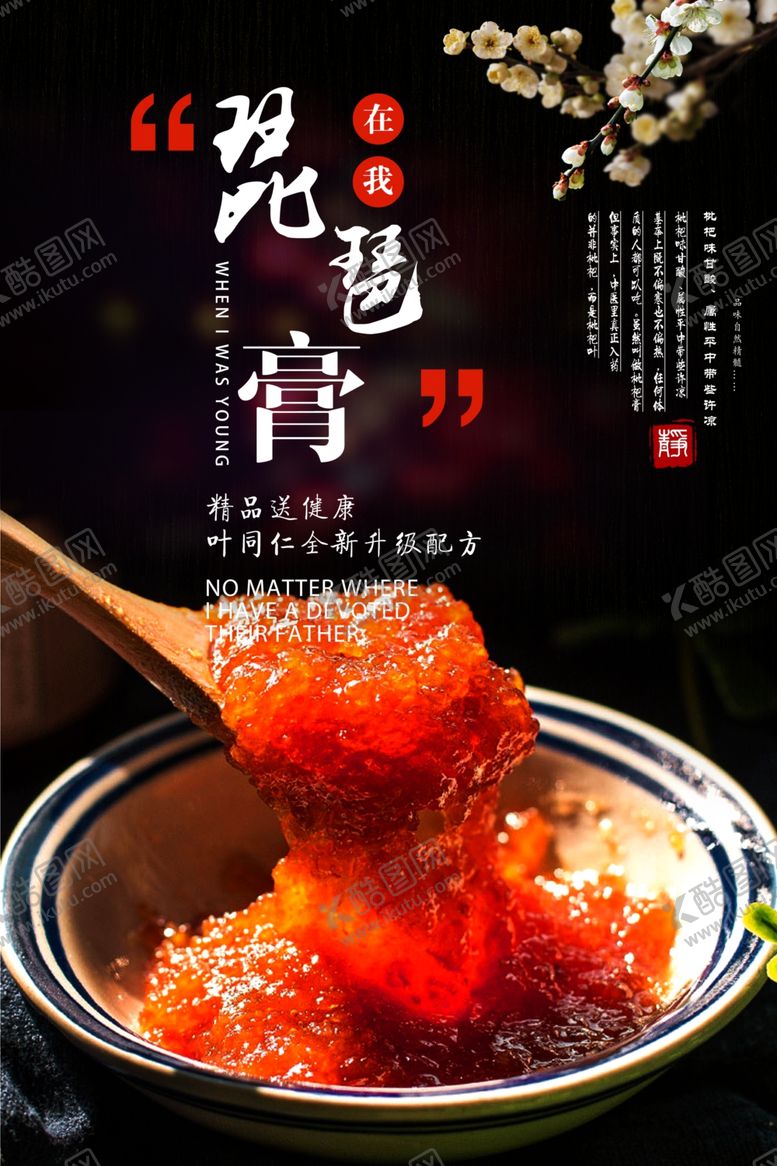 编号：67043702150317407441【酷图网】源文件下载-枇杷海报