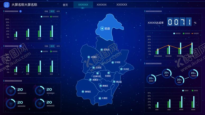 编号：98607307052355003518【酷图网】源文件下载-大数据