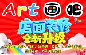店面装修全新升级